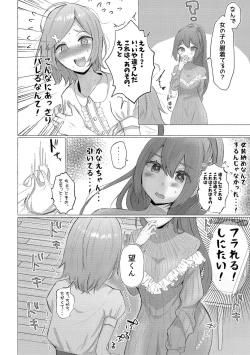 Page 158 of o kasu yuetsu