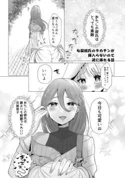 Page 3 of o kasu yuetsu