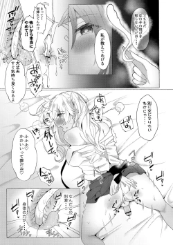 Page 55 of o kasu yuetsu