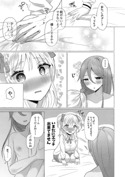 Page 7 of o kasu yuetsu