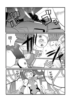 Page 13 of 弾道メカ ザンスカッド 第1話