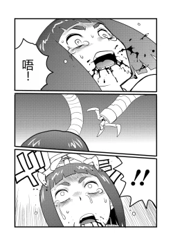 Page 23 of 弾道メカ ザンスカッド 第1話