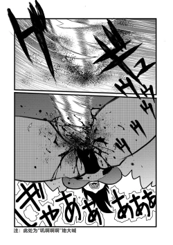 Page 17 of 弾道メカ ザンスカッド 第2話