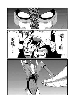 Page 20 of 弾道メカ ザンスカッド 第2話