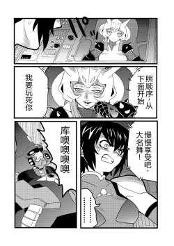 Page 5 of 弾道メカ ザンスカッド 第2話