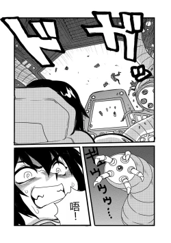 Page 11 of 弾道メカ ザンスカッド 第3話