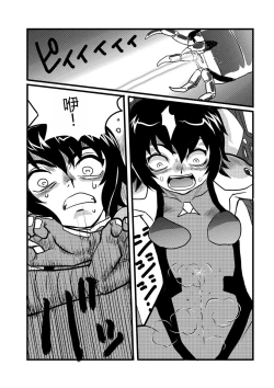 Page 12 of 弾道メカ ザンスカッド 第3話