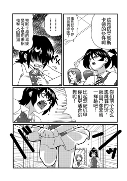 Page 6 of 弾道メカ ザンスカッド 第3話