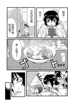 Page 8 of 弾道メカ ザンスカッド 第3話