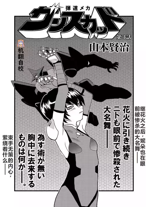 Download 弾道メカ ザンスカッド 第3話