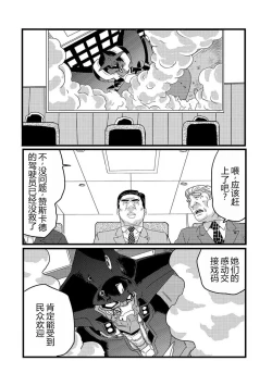 Page 9 of 弾道メカ ザンスカッド 最終話