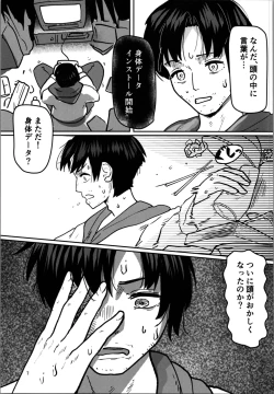 Page 7 of imōto puroguramu