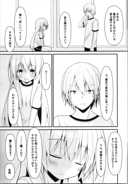 Page 7 of kore mo hitotsu no mirai no hanashi