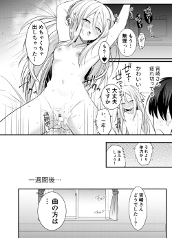 Page 15 of Onedari! Kanade-chan!