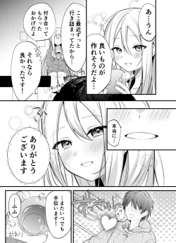 Page 16 of Onedari! Kanade-chan!