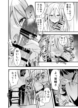 Page 7 of Onedari! Kanade-chan!