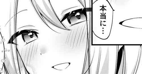 Download Onedari! Kanade-chan!