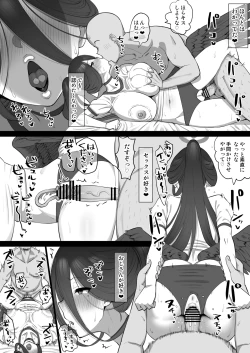 Page 8 of ハスミに催〇をかける話2