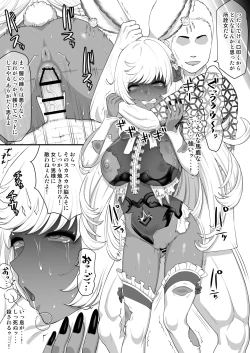 Page 2 of マコラが負ける漫画