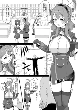 Page 2 of キヴォトスに男性教官が配属された話（風紀委員編）