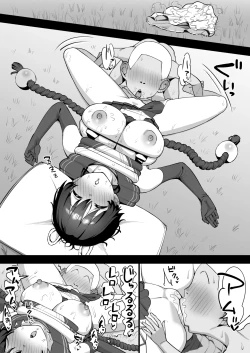 Page 7 of ツバキがクソガ●に好き放題される話