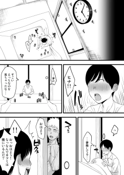 Page 10 of 年越しのみでヤリチンの友達に寝取られる話