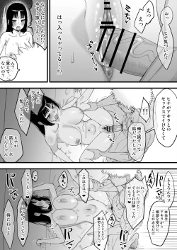 Page 6 of 年越しのみでヤリチンの友達に寝取られる話