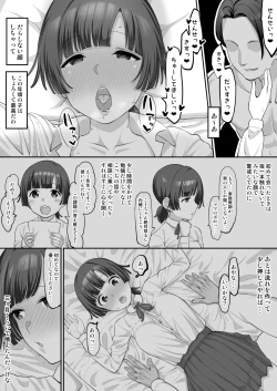 Page 3 of 幼なじみは寝取られてる