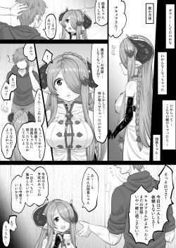 Page 8 of ナルメアさんNTRマンガ