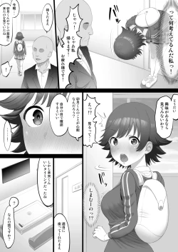 Page 4 of オナホアイドル ～未央始まり編～