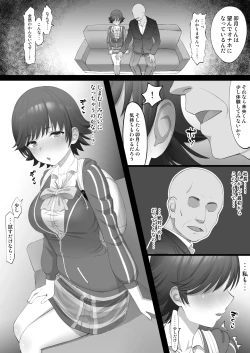 Page 8 of オナホアイドル ～未央始まり編～