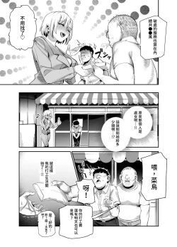 Page 28 of Baitosaki ga Cheat Massage-ya Datta Ken EX