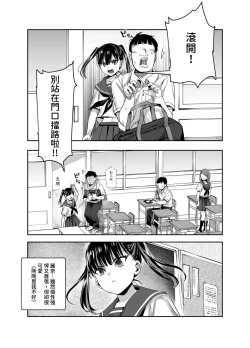 Page 30 of Baitosaki ga Cheat Massage-ya Datta Ken EX