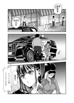 Page 41 of Baitosaki ga Cheat Massage-ya Datta Ken EX