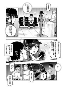 Page 47 of Baitosaki ga Cheat Massage-ya Datta Ken EX