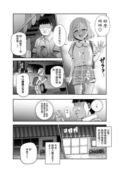 Page 51 of Baitosaki ga Cheat Massage-ya Datta Ken EX