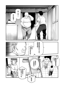 Page 6 of Baitosaki ga Cheat Massage-ya Datta Ken EX