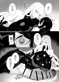 Page 12 of Taisa no Shumi