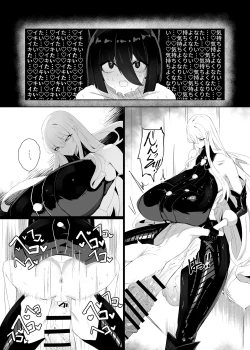 Page 15 of Taisa no Shumi