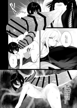 Page 24 of Taisa no Shumi