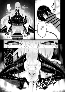 Page 29 of Taisa no Shumi