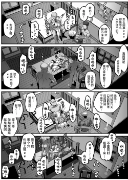 Page 21 of Furiana Choukyou Kiroku | 芙莉安娜调教记录