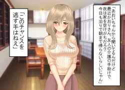 Page 32 of Tsumi o Yurushite, Oyako Torareru   Kazoku Kaitai