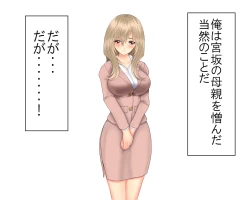 Page 96 of Tsumi o Yurushite, Oyako Torareru   Kazoku Kaitai