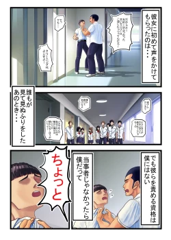 Page 2 of Otaku ni Yasashii Gal, Ochiru