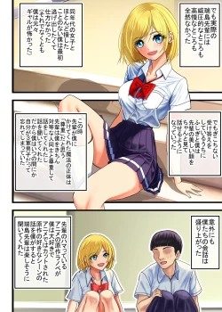 Page 6 of Otaku ni Yasashii Gal, Ochiru