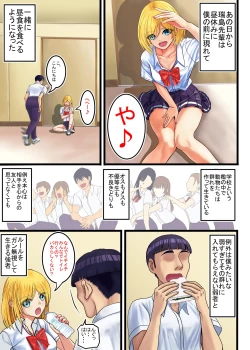 Page 7 of Otaku ni Yasashii Gal, Ochiru