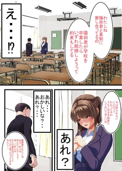 Page 19 of Kuzu ni Omocha ni Sareru Boku no Hatsukoi no Sensei