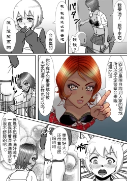 Page 18 of Bessou no Shikichi ni Irikonda Shota o Otoko no Ko Onapetto ni Shitatta