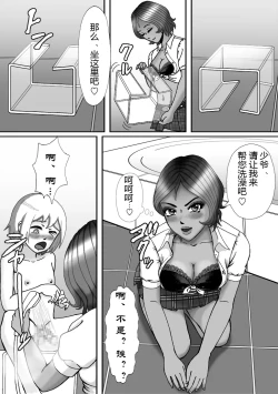 Page 20 of Bessou no Shikichi ni Irikonda Shota o Otoko no Ko Onapetto ni Shitatta